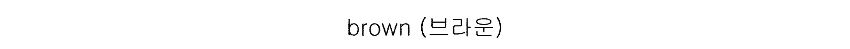 악세사리 화이트 색상 이미지-S1L38