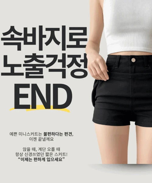 skirt