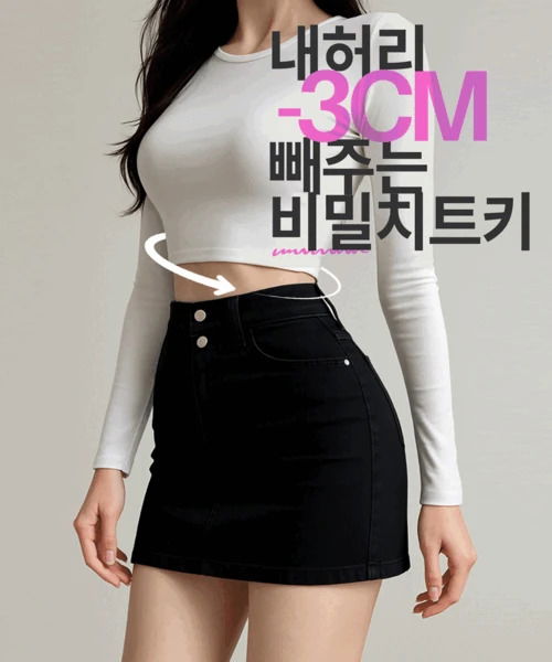 skirt