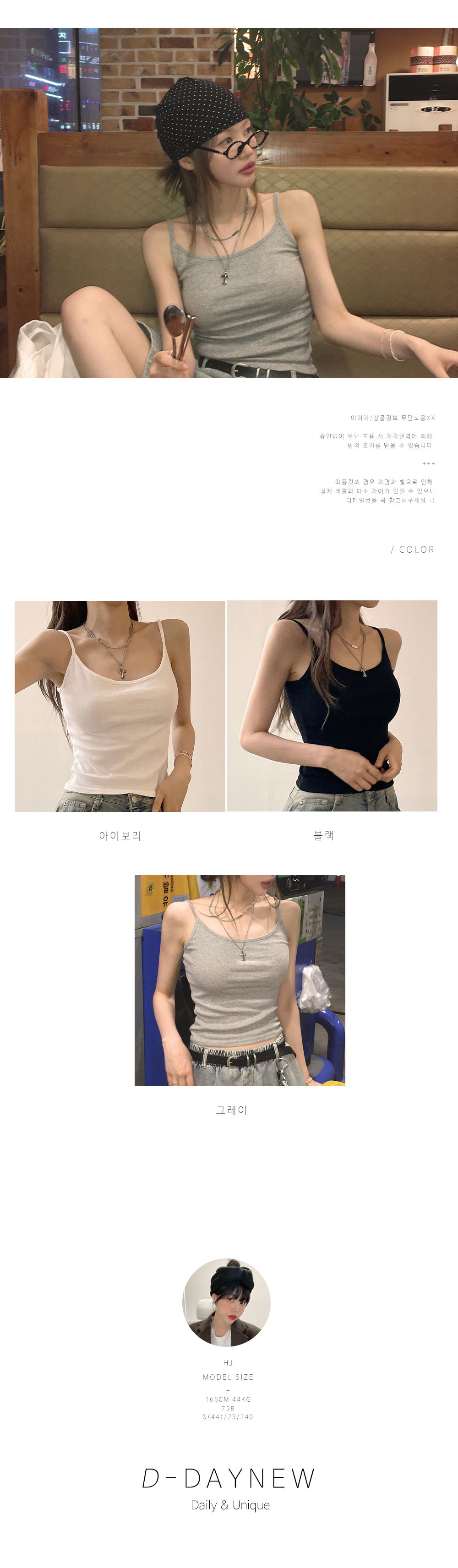 민소매 모델 착용 이미지-S1L2