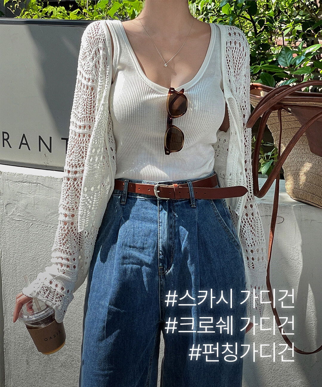(살안타템) 리에브 여름 여리핏 펀칭 스카시 크로쉐 크롭 니트 가디건