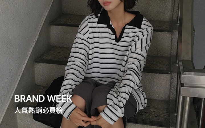 BRAND WEEK: 人氣熱銷必買榜