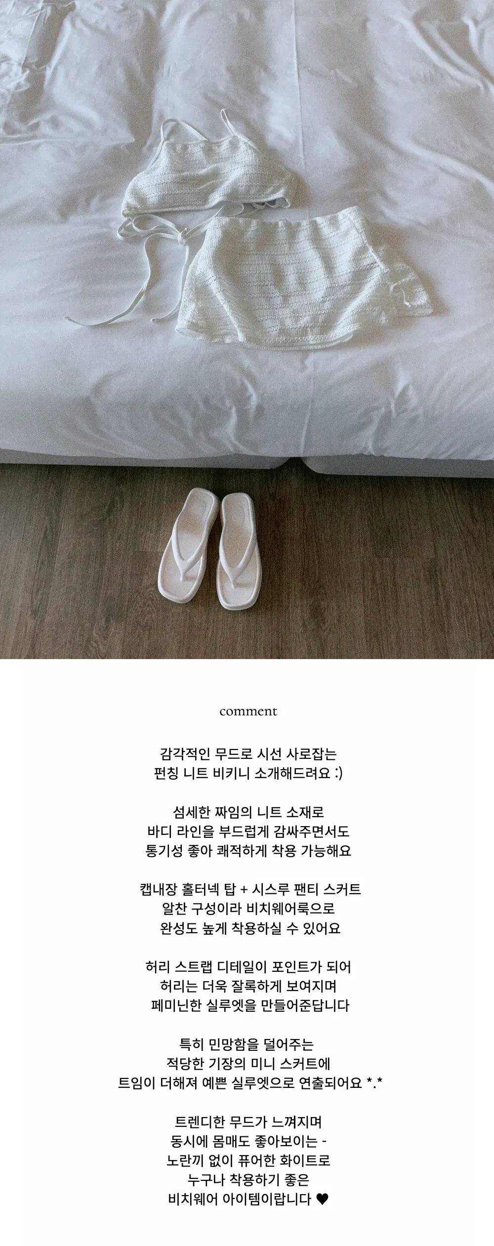 민소매 상품상세 이미지-S1L2