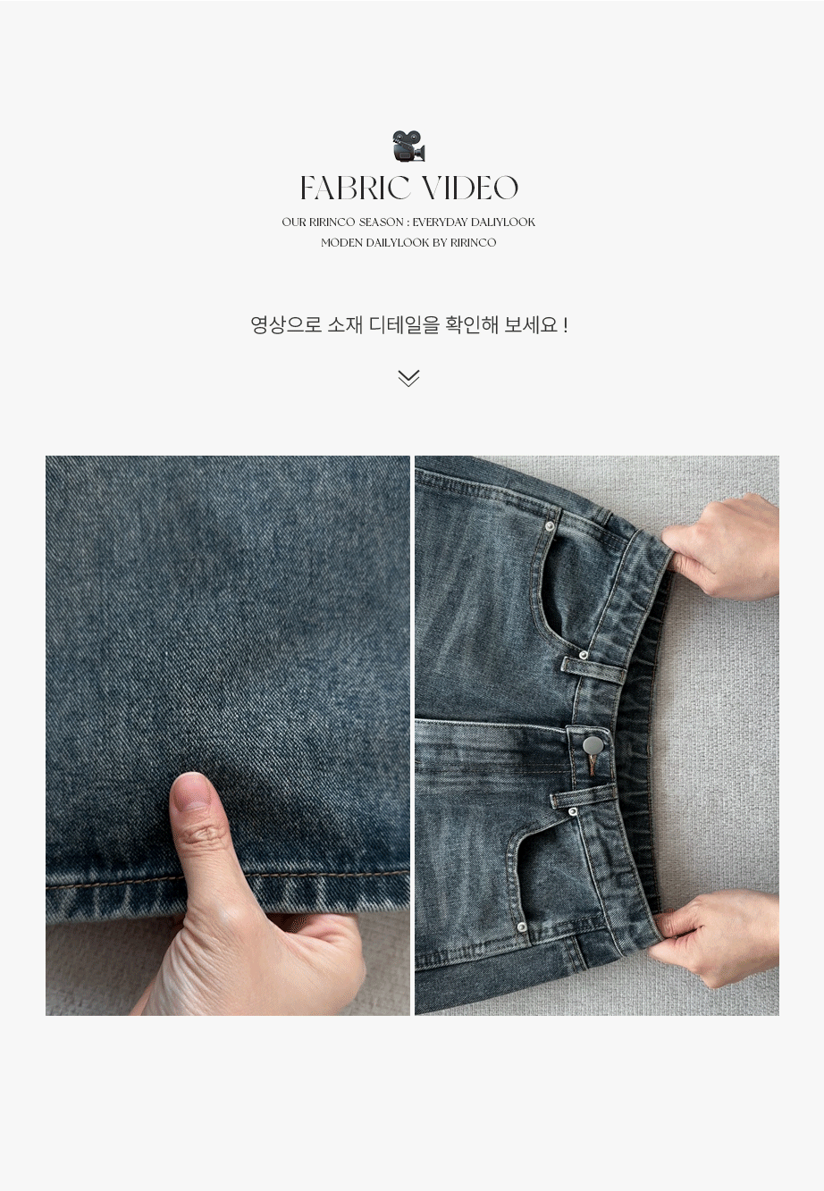 리리앤코 프롬리오 코튼 와이드 히든밴딩 데님 팬츠 청바지