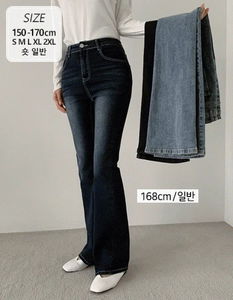 Hip Deep Cover 11 Banding Pelvic Pong Faded Flared Denim Pants