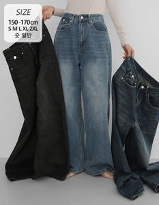 데일리워싱8 베이직와이드데님팬츠