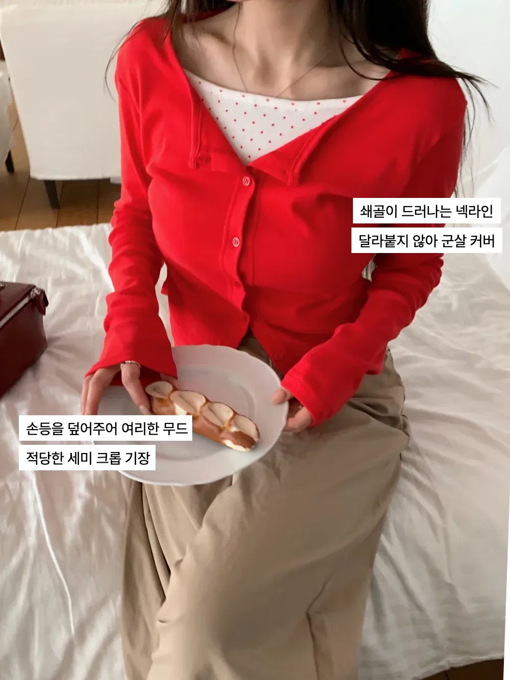 카디건 모델 착용 이미지-S1L4