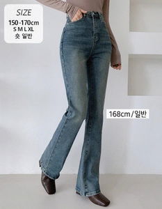 Point Faded 6 Semi- Flared Denim Pants