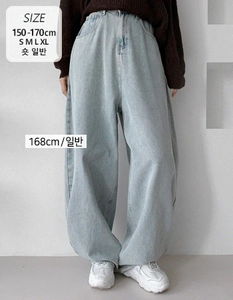 Balloon Fit 4 Wide Denim Pants
