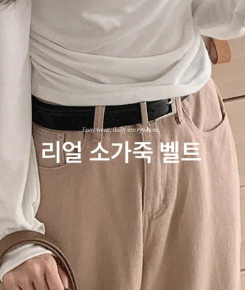 시크스퀘어벨트-소가죽 (고퀄리얼소가죽벨트,애착벨트,N년째 코디중)