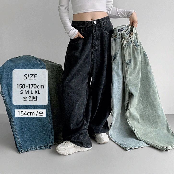 Balloon Fit 4 Wide Denim Pants