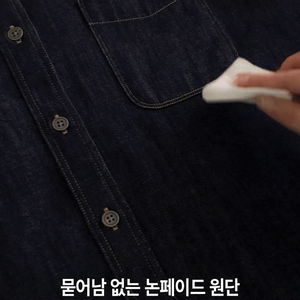 #ONEDAY WONT/Non-fade 마가렛 데님 셔츠