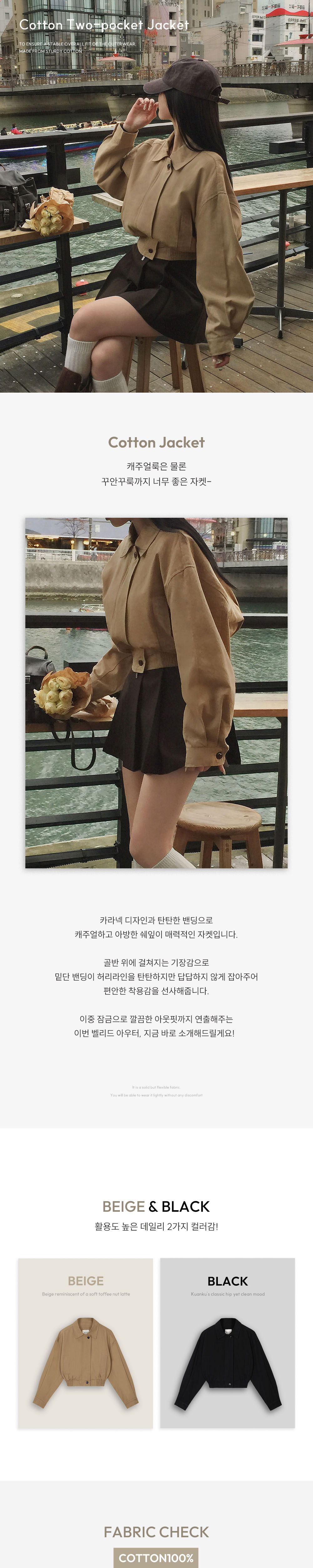 재킷 상품상세 이미지-S1L7