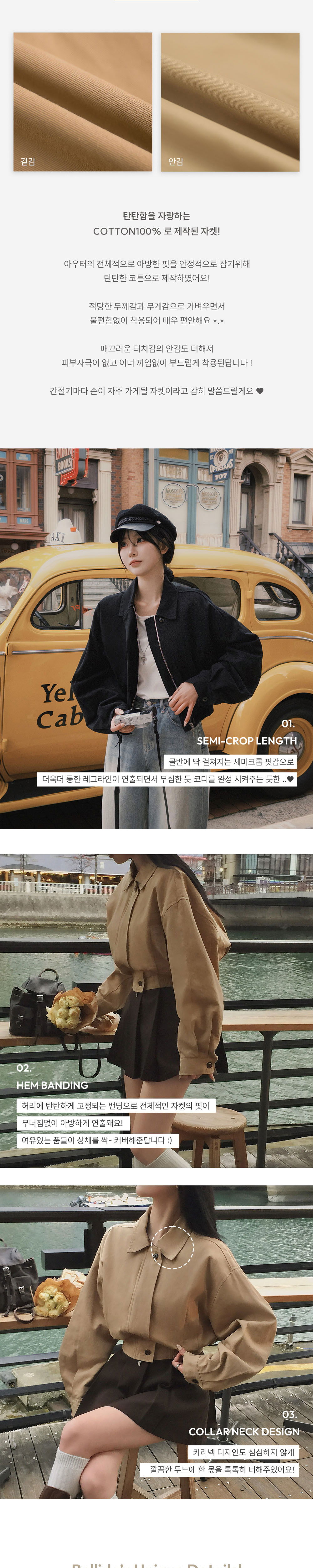 재킷 상품상세 이미지-S1L7