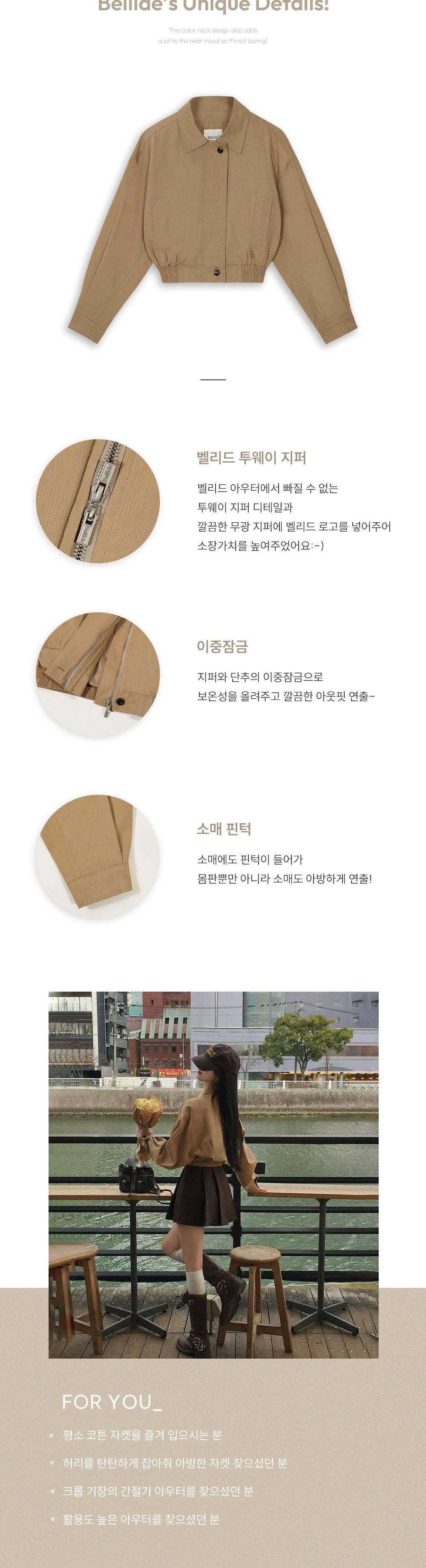 재킷 상품상세 이미지-S1L7