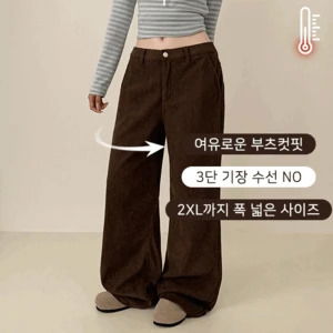 슬림핏 연출, 마리사 밴딩 코듀로이 세미부츠컷 기모 골덴 팬츠 (겨울바지/25FW)