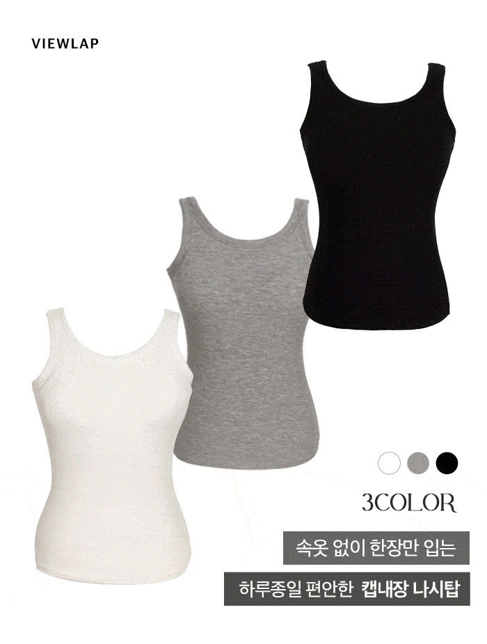 純色細節U領無袖背心