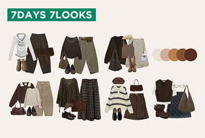 秋冬氛圍感全開｜一週棕色系穿搭收藏 🤎 溫柔與颯感兼具的七天造型提案