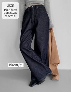 Suseonop 309 Inbanding Fleece Raw Denim Pants