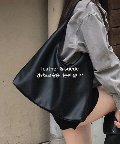 에루비 스웨이드 레더 양면 숄더백 -3 color