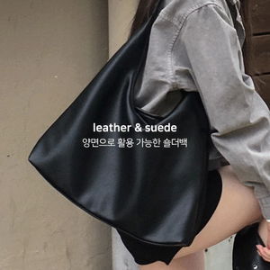 에루비 스웨이드 레더 양면 숄더백 -3 color