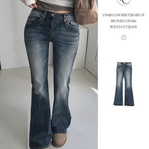 라이민 로우라이즈 Y2K 단추 리벳 힙업포켓 캣브러쉬 워싱 스판 부츠컷 청바지 데님 롱 팬츠