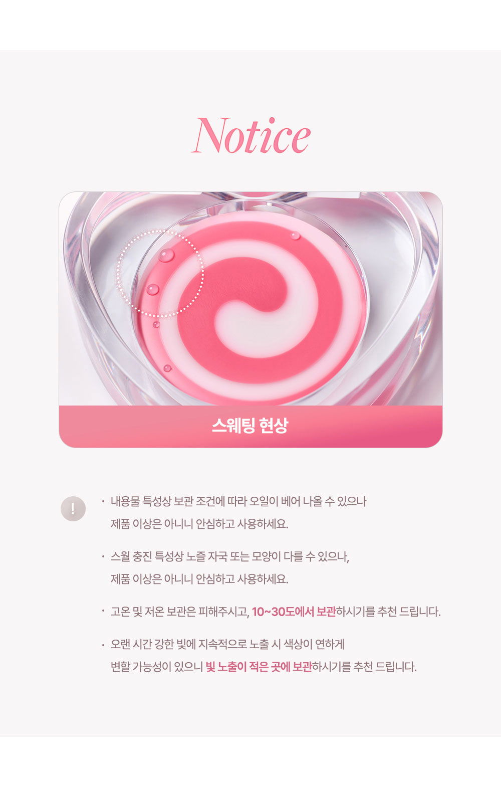 악세사리 베이비핑크 색상 이미지-S1L16