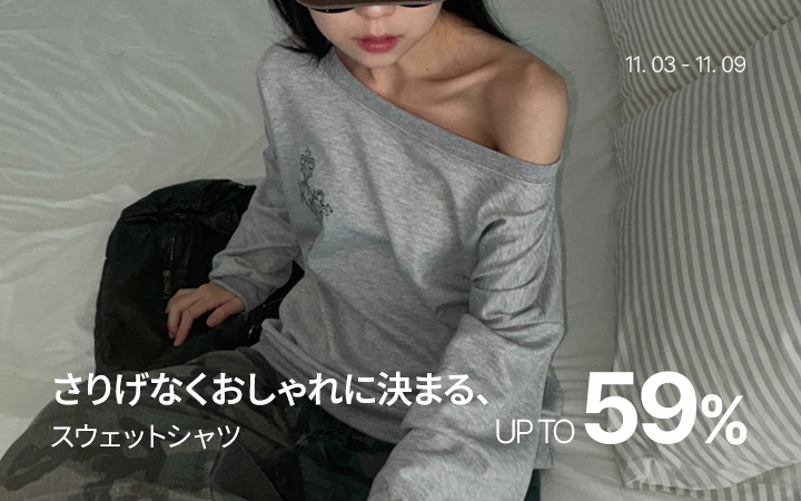 さりげなくおしゃれに決まる、 スウェットシャツ