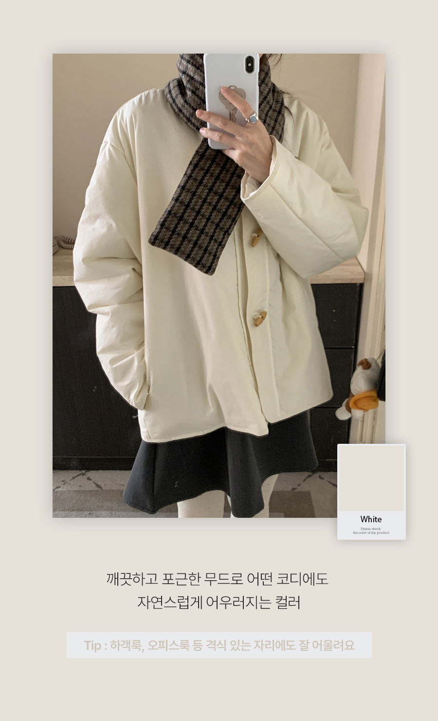 코트 상품 이미지-S1L9