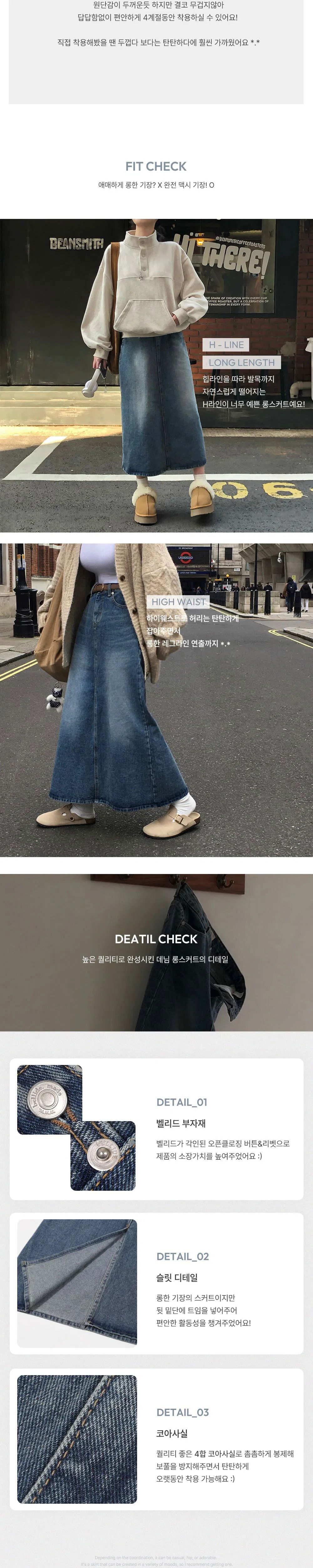 long skirt detail image-S1L13