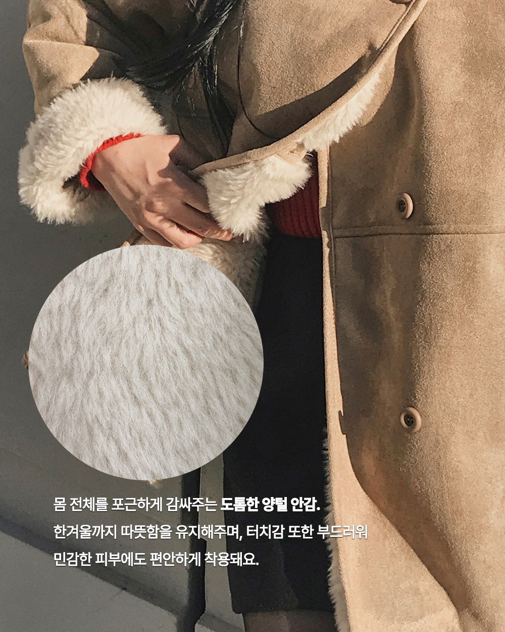 코트 상품상세 이미지-S1L12