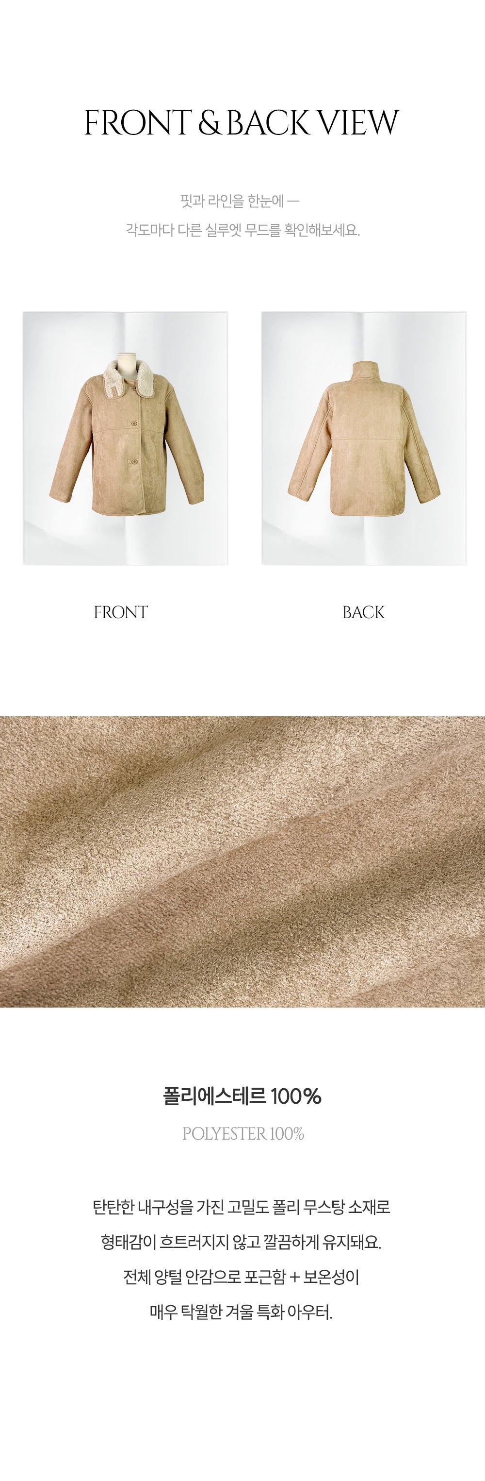 코트 상품상세 이미지-S1L16