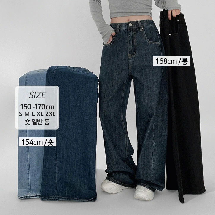 日常水洗寬版丹寧長褲