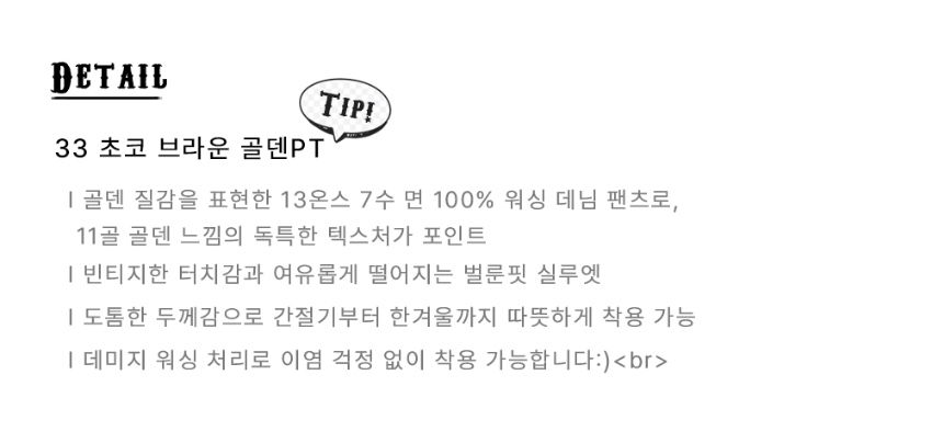 바지 상품 이미지-S2L1