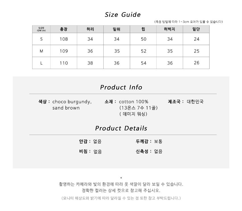 바지 상품 이미지-S1L9