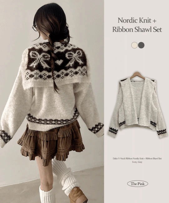 다코 브이넥 리본 노르딕 니트 + 리본 숄 set (2color)