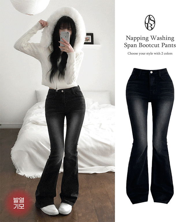 Freepi pelvic pad pelvic pong fever Fleece-lined Faded stretchy Spandex Flared pants 牛仔裤