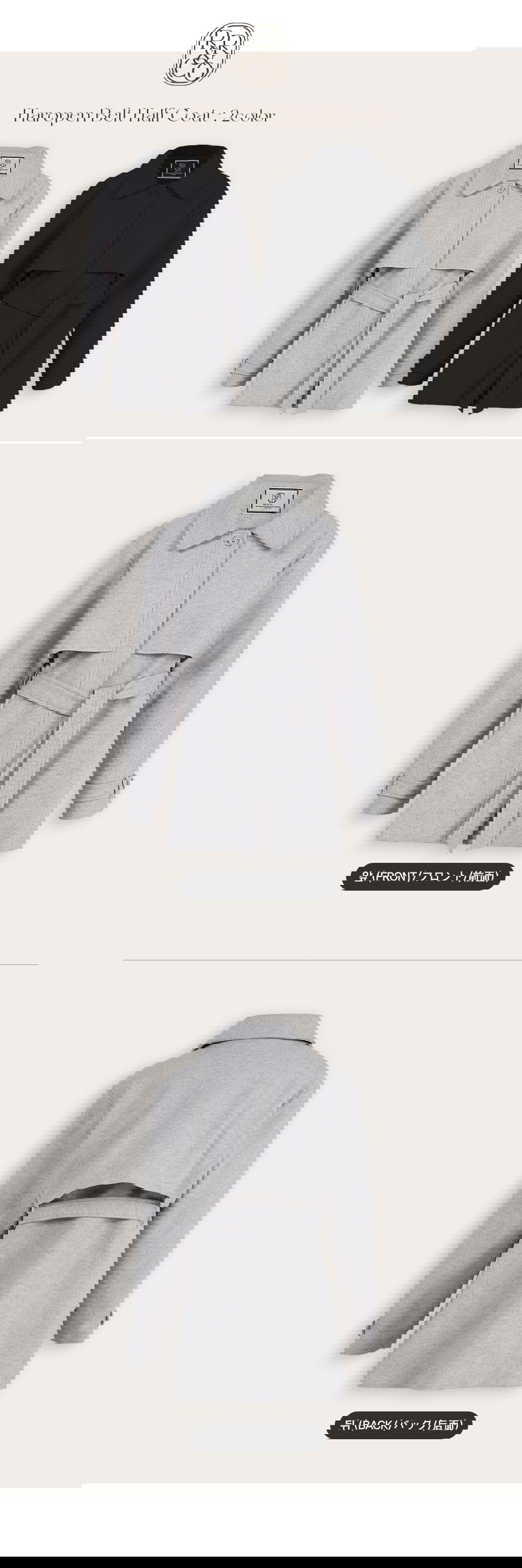 리리앤코 하로픈 플랩 카라넥 벨트 하프 코트