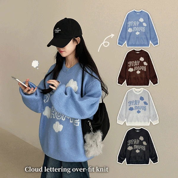 스테이홈 구름 박시핏니트 (4color)