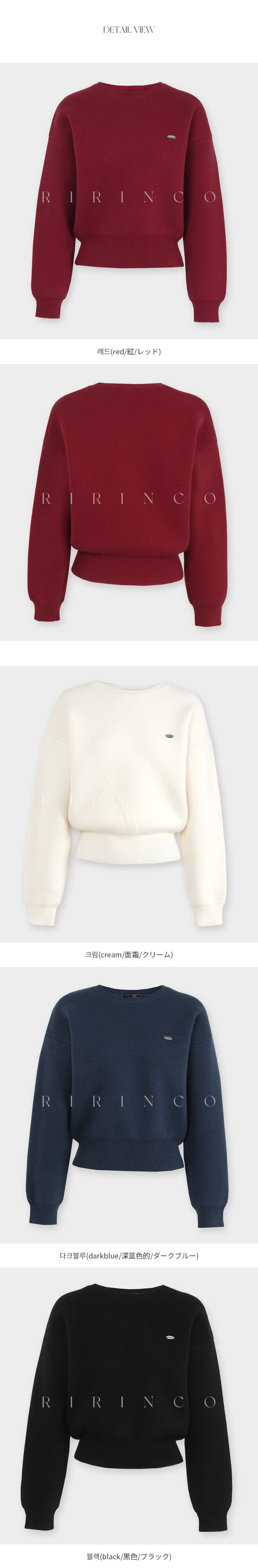 렌포드유 라운드넥 펜던트 니트