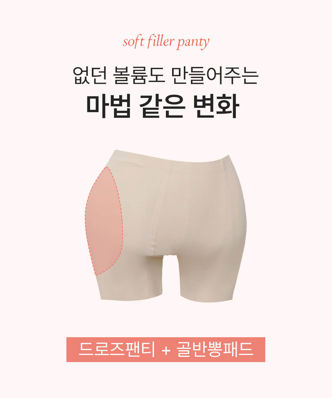 （身體矯正/骨盆壓迫）無縫內衣