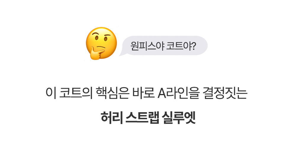 코트 상품 이미지-S1L20