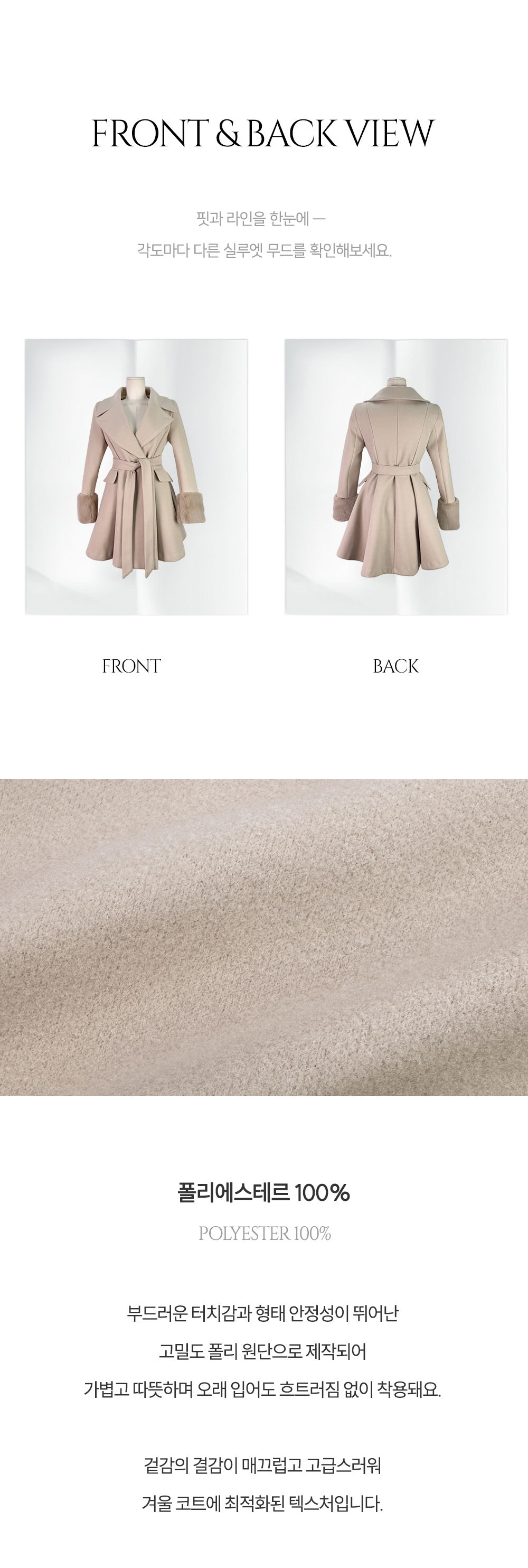 코트 상품 이미지-S1L19