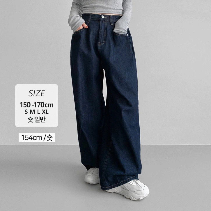 側摺原色牛仔寬褲