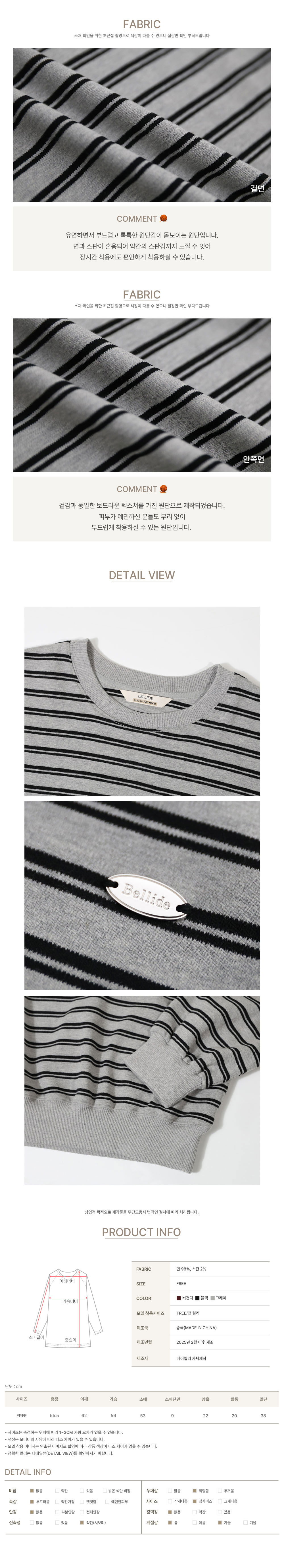 수영복/속옷 상품상세 이미지-S1L3