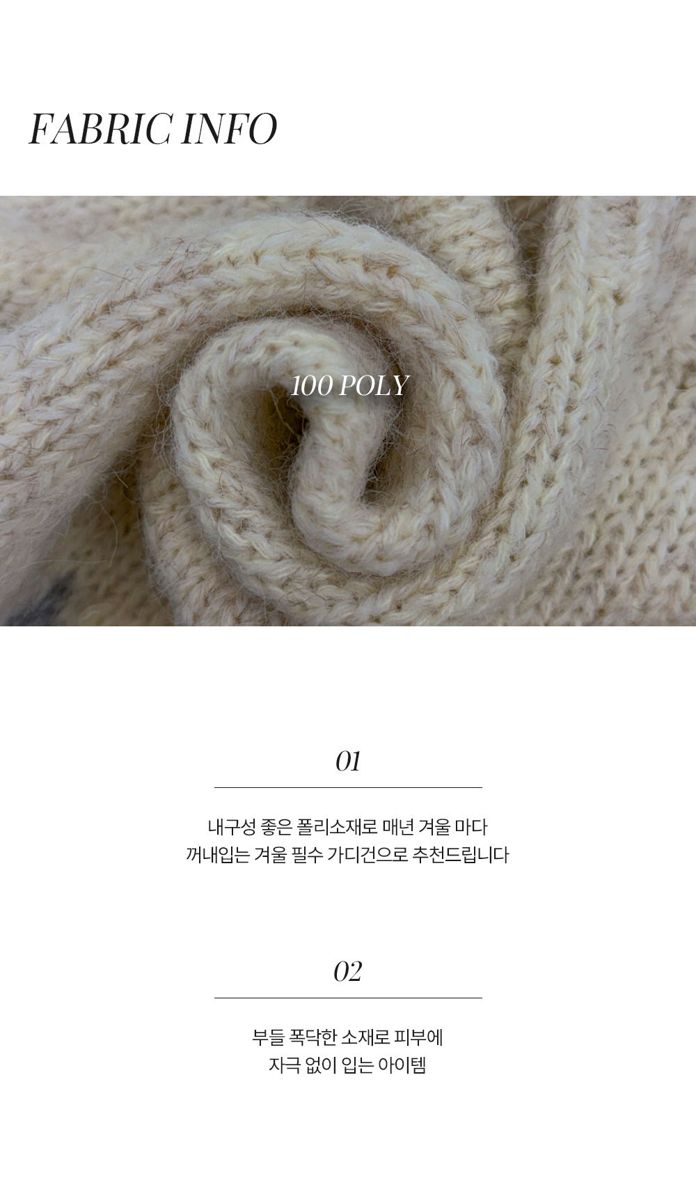 카디건 상품상세 이미지-S1L14