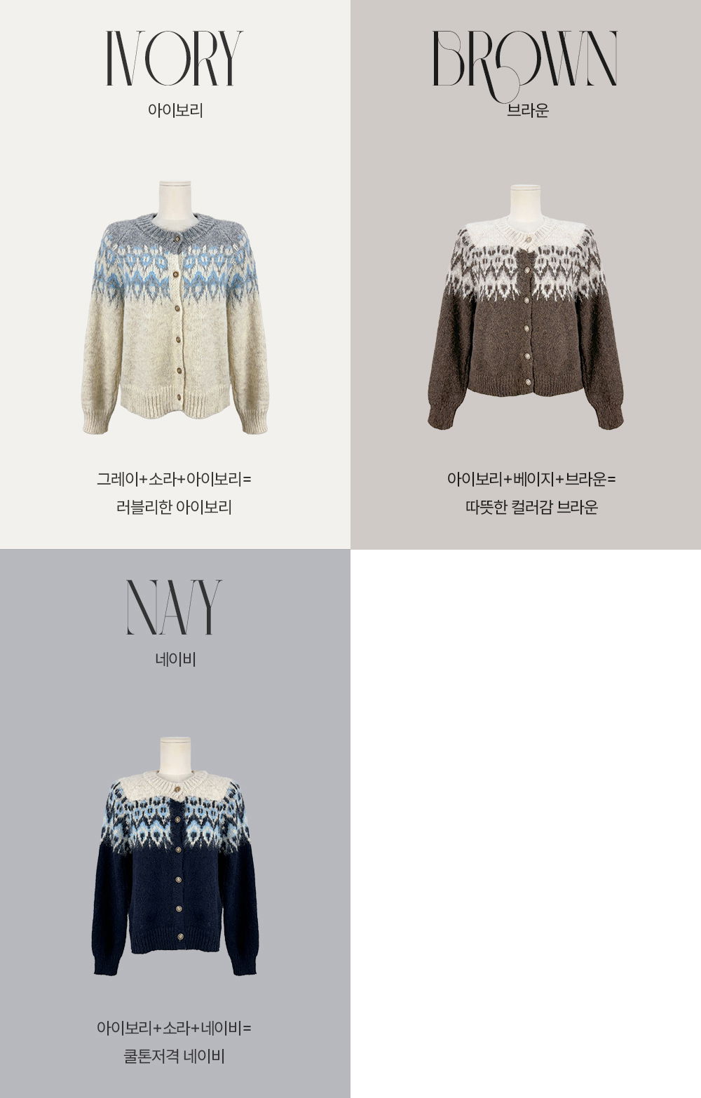 카디건 그레이 색상 이미지-S1L15