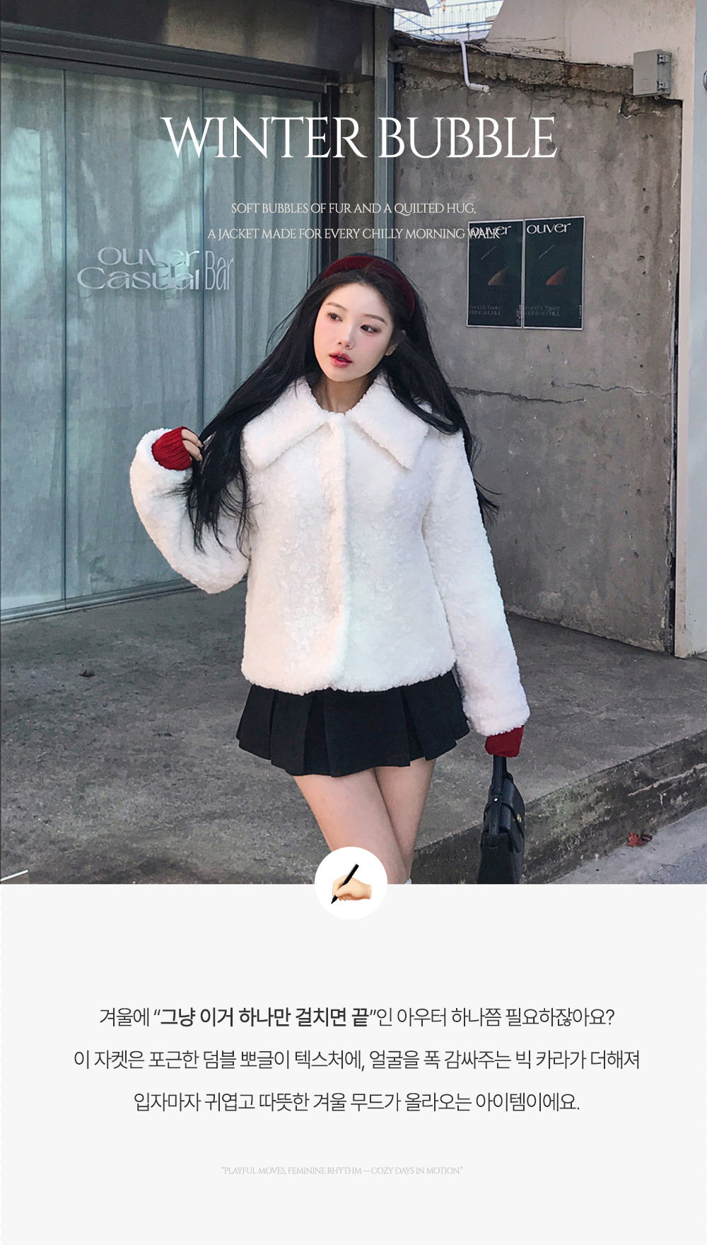 재킷 모델 착용 이미지-S1L11