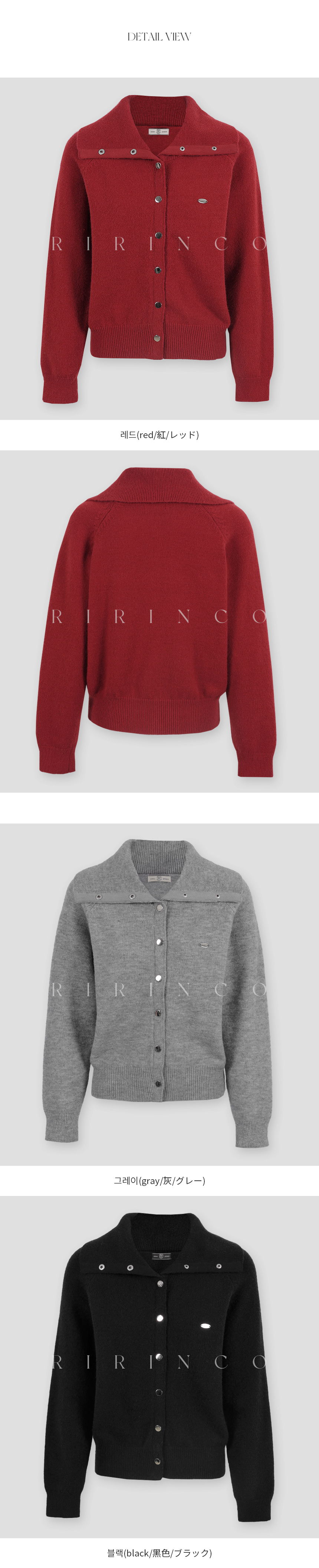 히티브오 하이넥 펜던트 니트 가디건