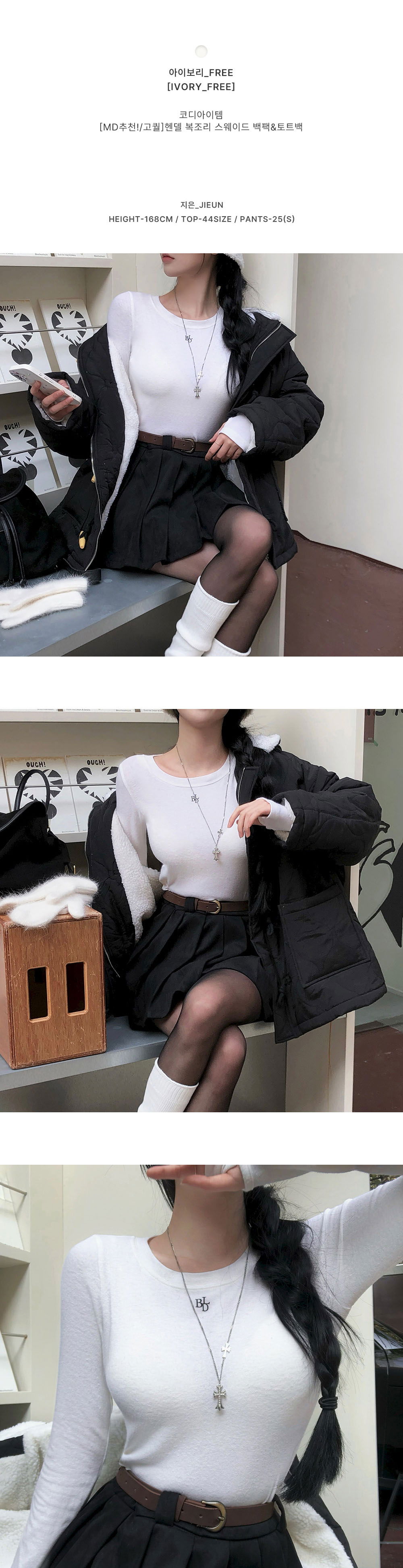 가방 상품상세 이미지-S1L7